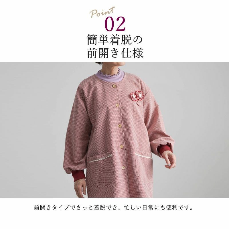 お花モチーフ付き ギンガムチェック 前開き スモック 割烹着