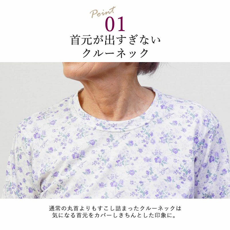 日本製 さらさら綿麻 花柄 七分袖 カットソー