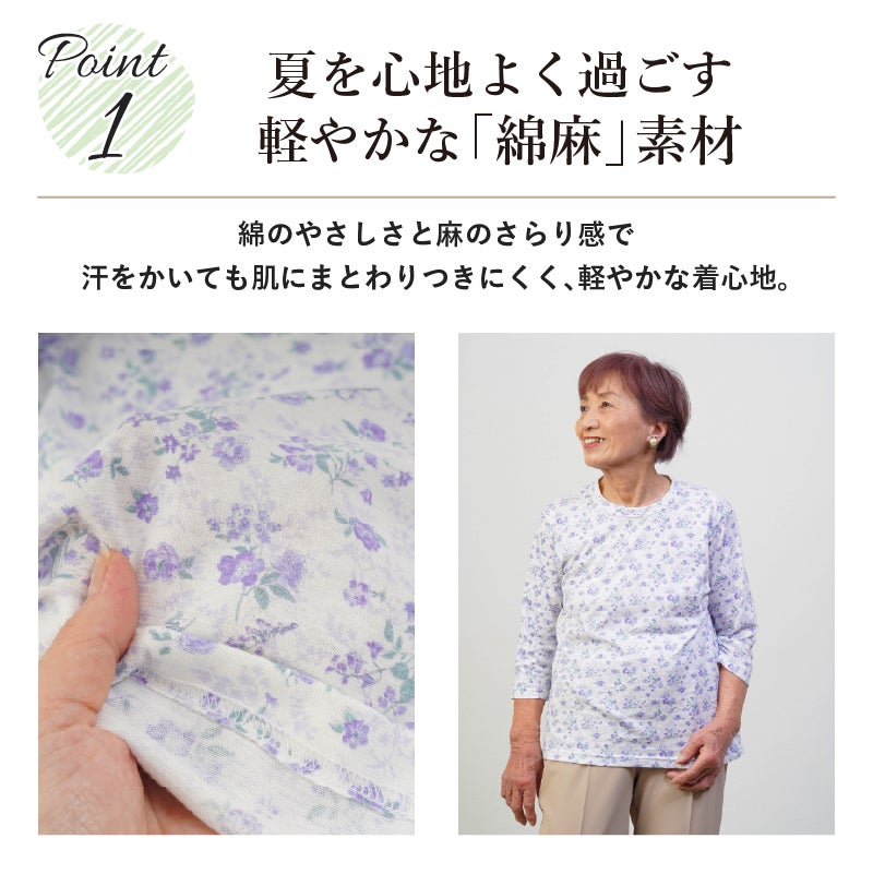 日本製 さらさら綿麻 花柄 七分袖 カットソー
