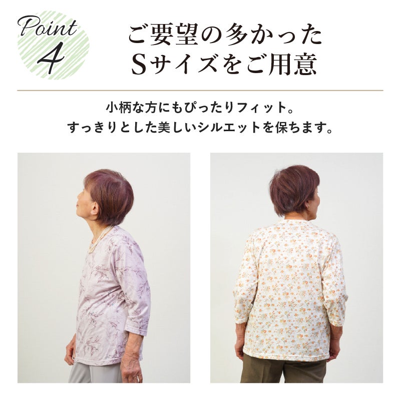 日本製 さらさら綿麻 花柄 七分袖 カットソー