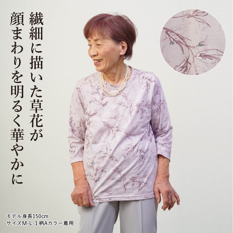 日本製 さらさら綿麻 花柄 七分袖 カットソー