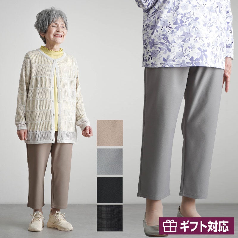 高齢者 ウエストゴム 婦人パンツ ゴム入れ替え 毛玉になりにくい 股下55cm