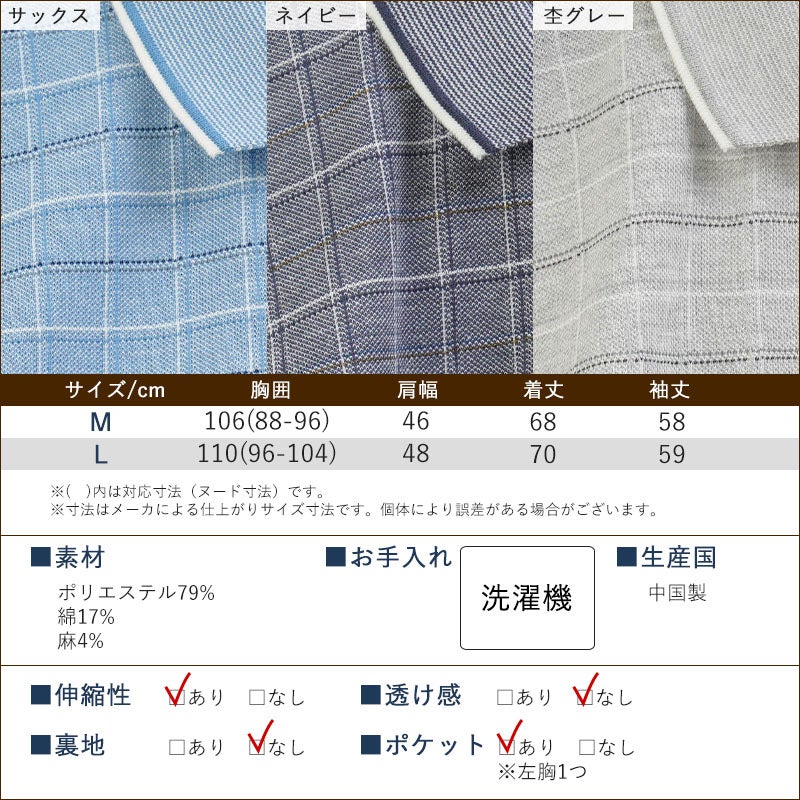 チェック柄 斜めボタンホール 長袖ポロシャツ