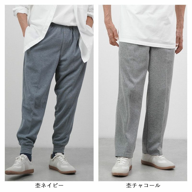 紙パンツ対応 お尻ゆったりスウェットパンツ 選べる裾リブホッピング