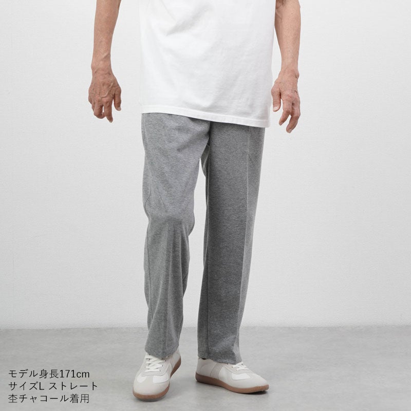 紙パンツ対応 お尻ゆったりスウェットパンツ 選べる裾リブホッピング