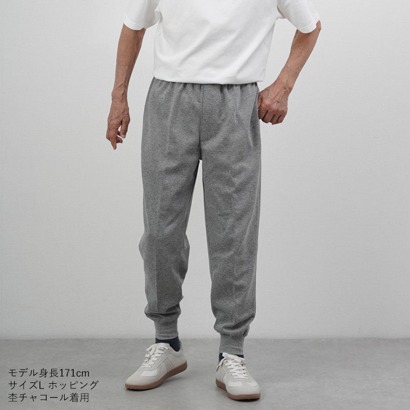 紙パンツ対応 お尻ゆったりスウェットパンツ 選べる裾リブホッピング