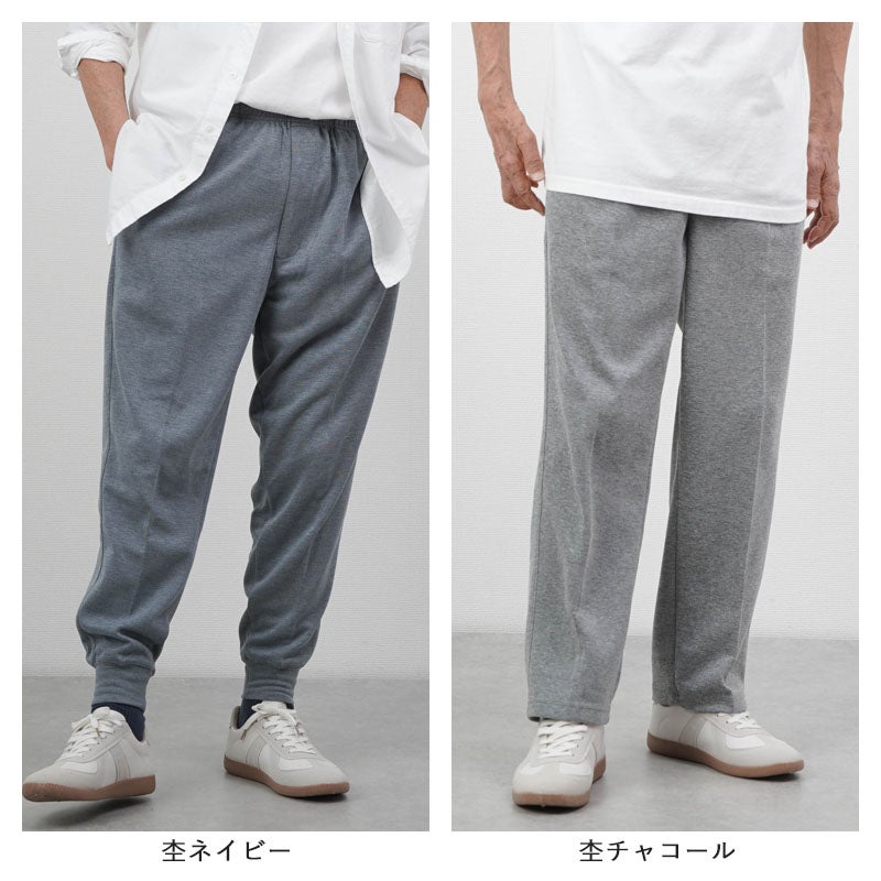 紙パンツ対応 お尻ゆったりスウェットパンツ 選べる裾リブホッピング