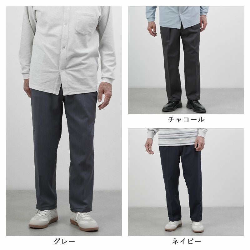 日本製 スーツ見え×快適ストレッチ スラックス 選べる股下65/68cm