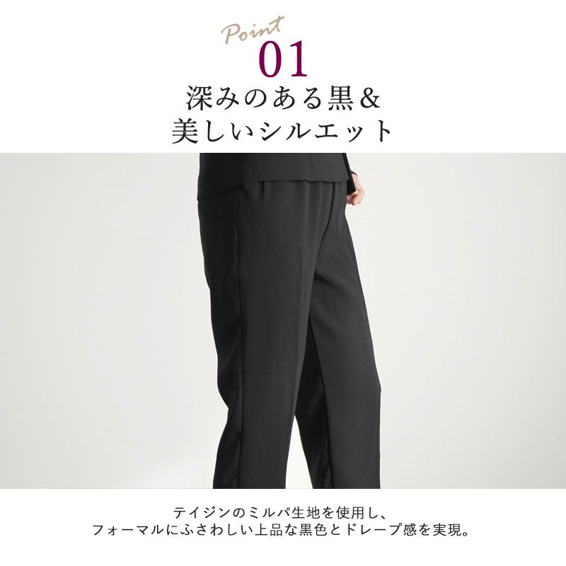 日本製 乾燥機対応 フォーマルブラック パンツ 選べる股下53cm/58cm/63cm