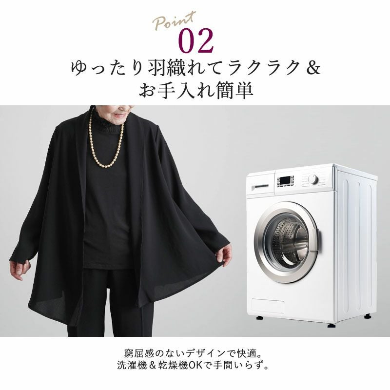日本製 乾燥機対応 フォーマルトッパージャケット