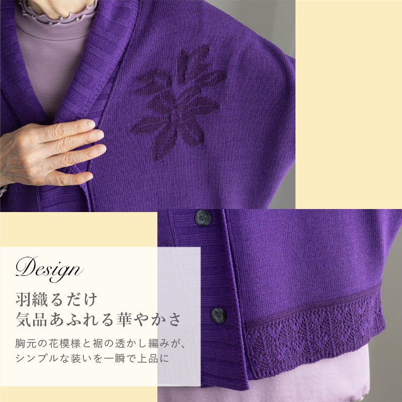 CW] 日本製 カシミヤブレンド ニット 花模様 肩当て ボレロカーディガン
