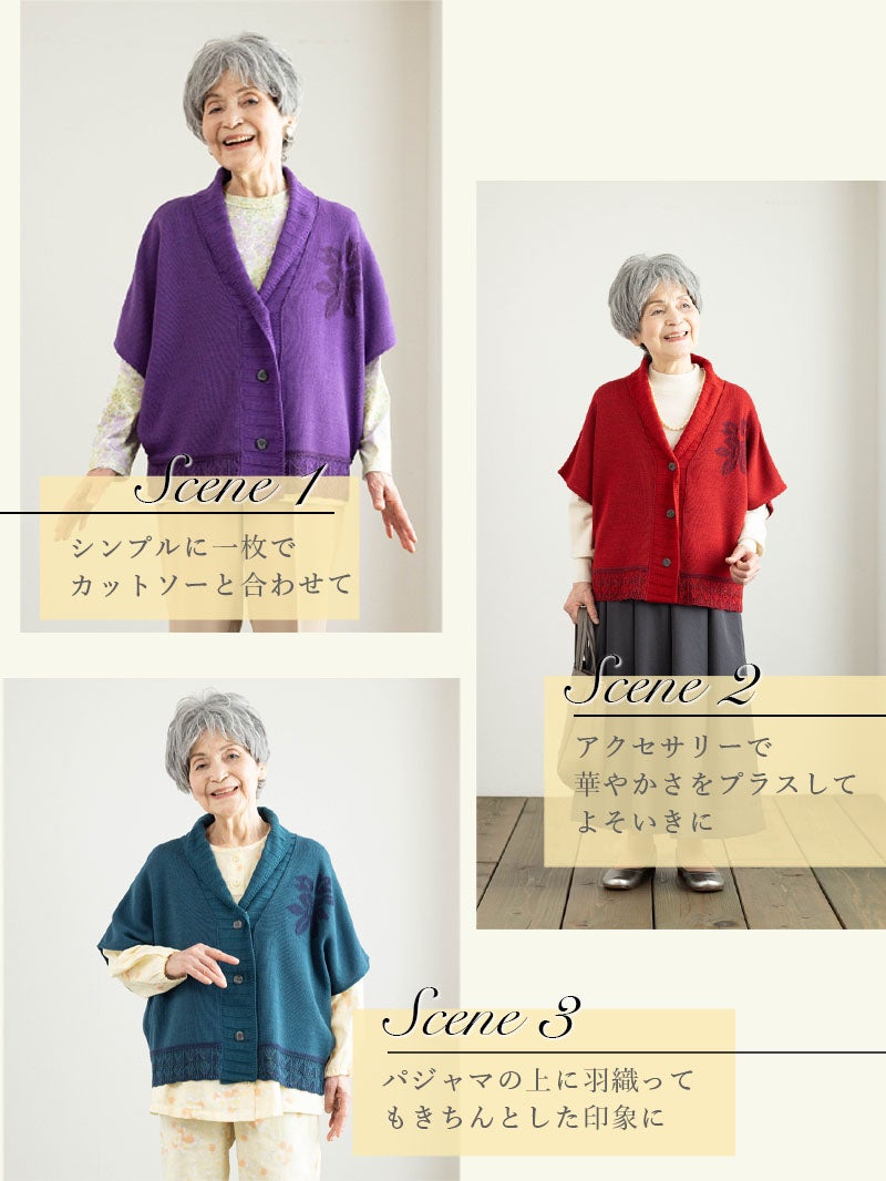 CW] 日本製 カシミヤブレンド ニット 花模様 肩当て ボレロカーディガン