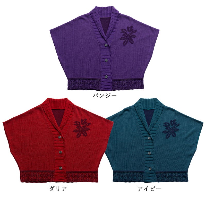 CW] 日本製 カシミヤブレンド ニット 花模様 肩当て ボレロカーディガン