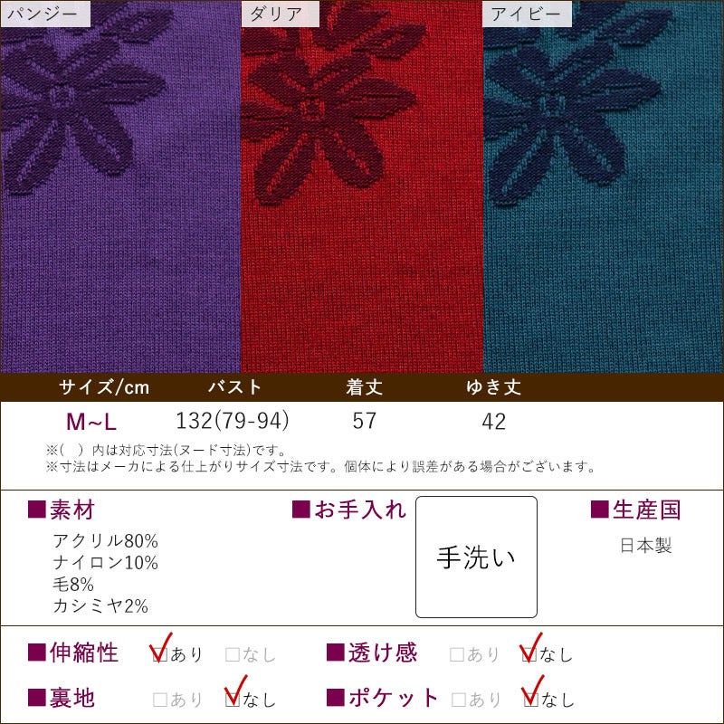 CW] 日本製 カシミヤブレンド ニット 花模様 肩当て ボレロカーディガン