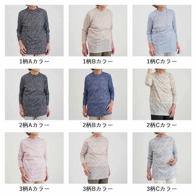 シングルガーゼ プリント 七分袖 カットソー