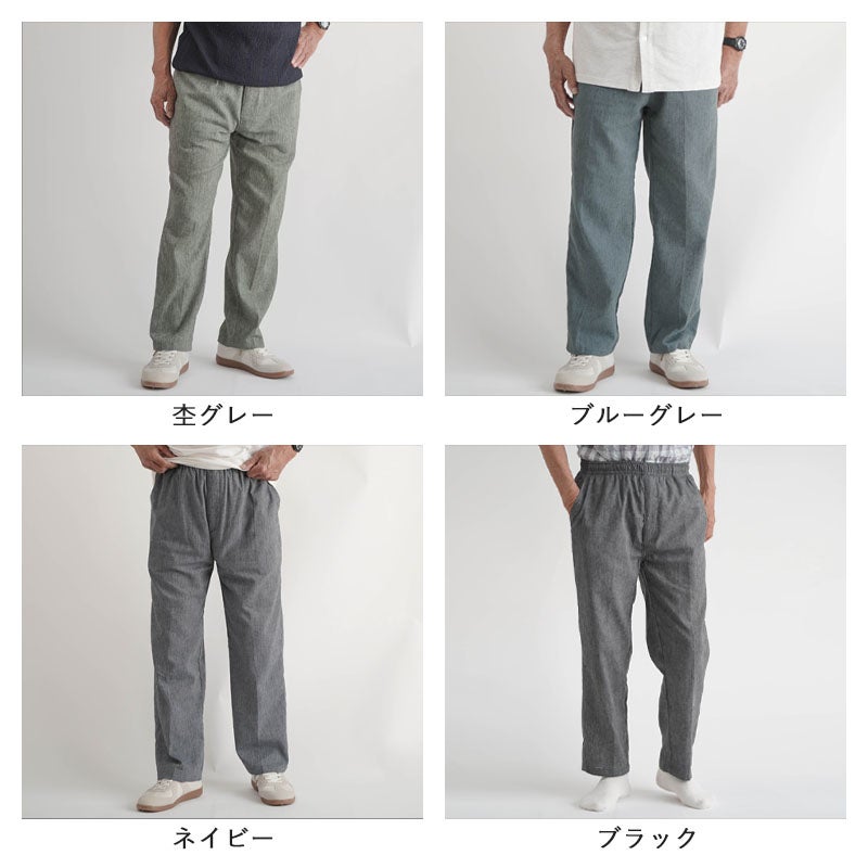 麻混楊柳 ウエスト総ゴム ストレートパンツ