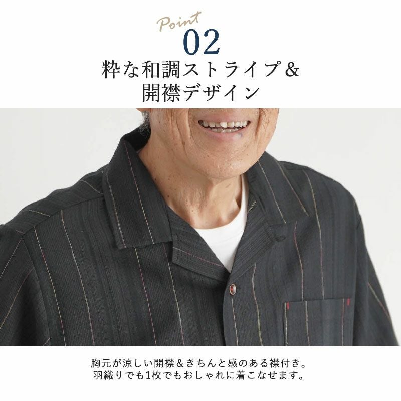 綿混 しじら ストライプ柄 開襟 半袖シャツ