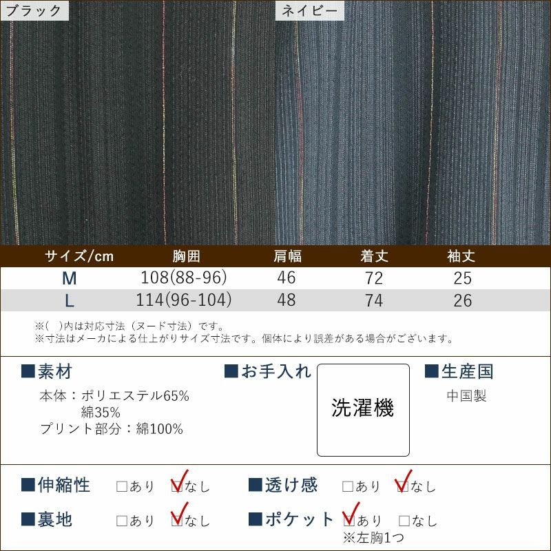 綿混 しじら ストライプ柄 開襟 半袖シャツ