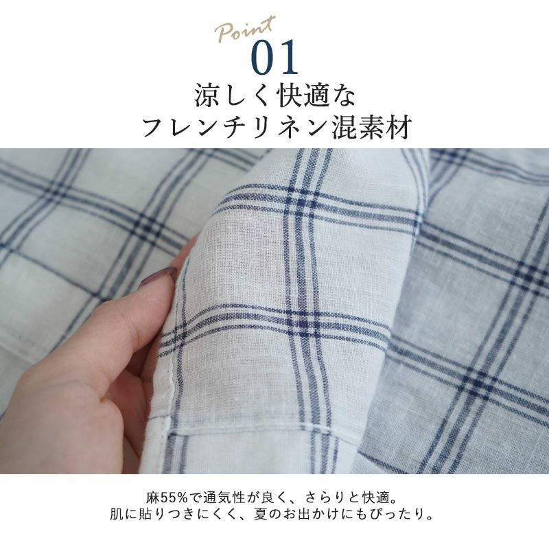 フレンチリネン 麻混 半袖シャツ