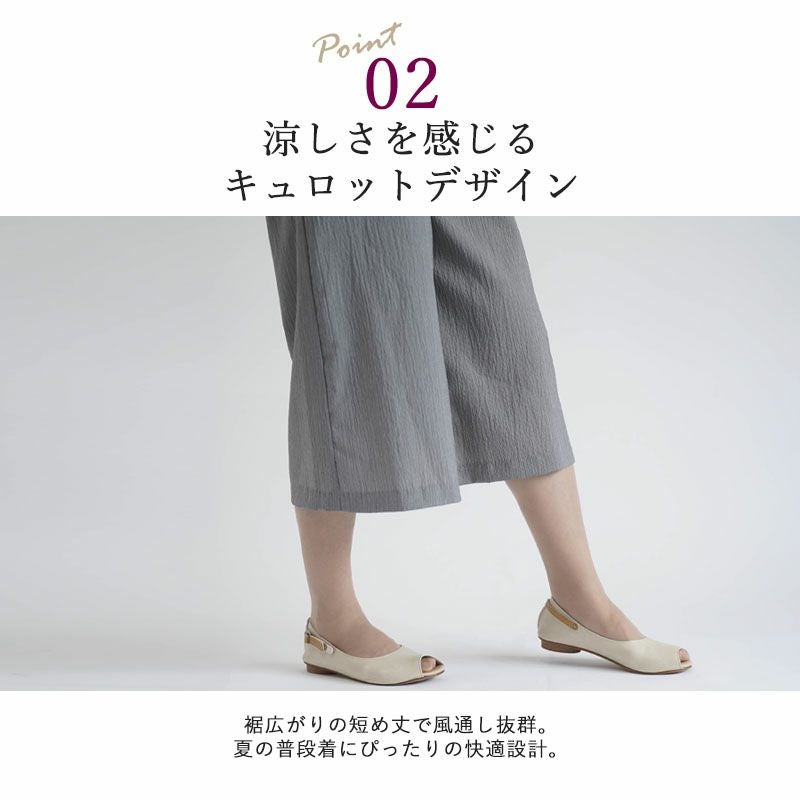 日本製 おりなす栃尾 涼やかキュロットパンツ 股下40cm