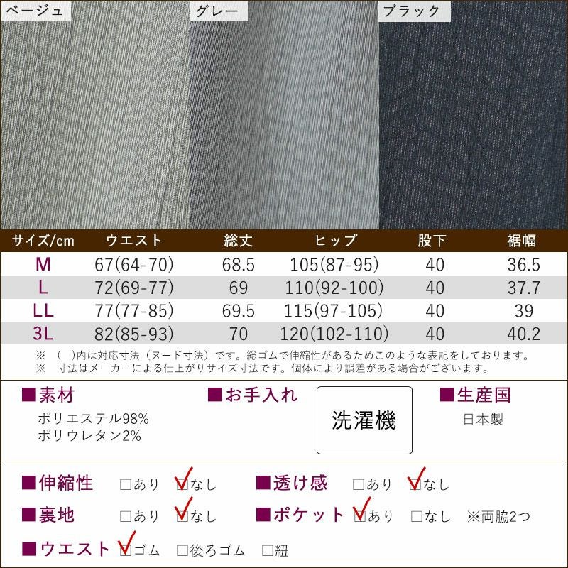 日本製 おりなす栃尾 涼やかキュロットパンツ 股下40cm