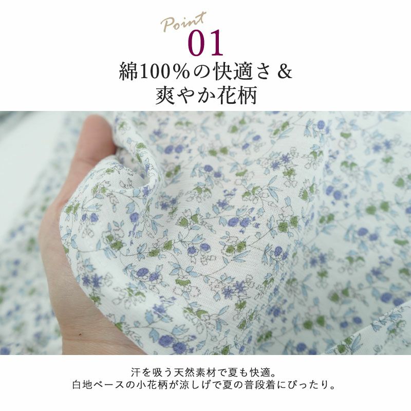 日本製 綿100% 小花柄 五分袖 ボトルネックカットソー