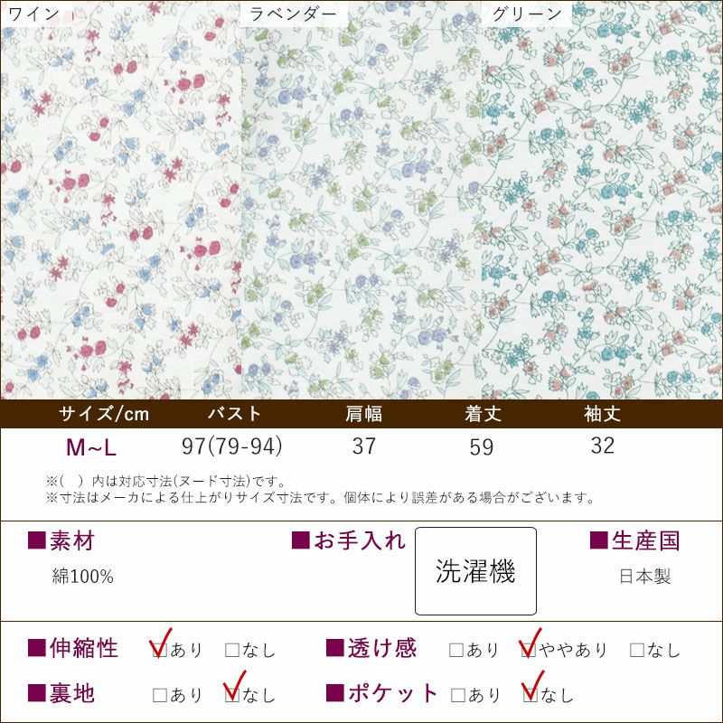 日本製 綿100% 小花柄 五分袖 ボトルネックカットソー