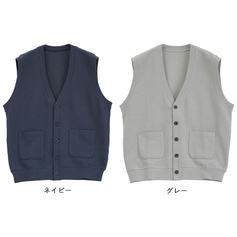 装生] 乾燥機対応 紳士 鹿の子 ポケット付き ベスト