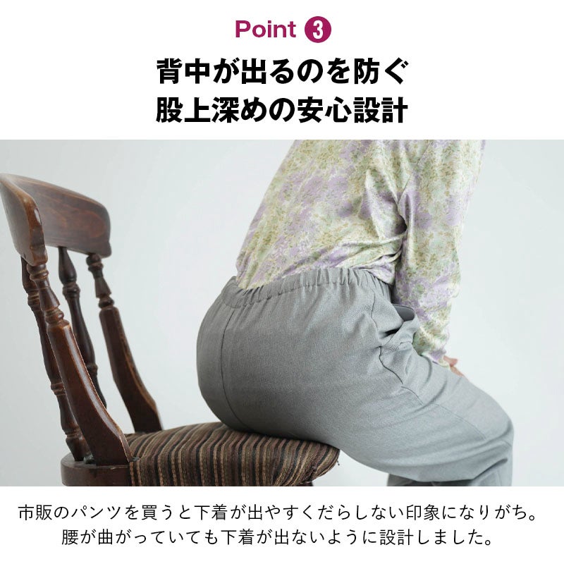 装生] 婦人 乾燥機対応 春秋用 杢調スラックスパンツ 股下59cm