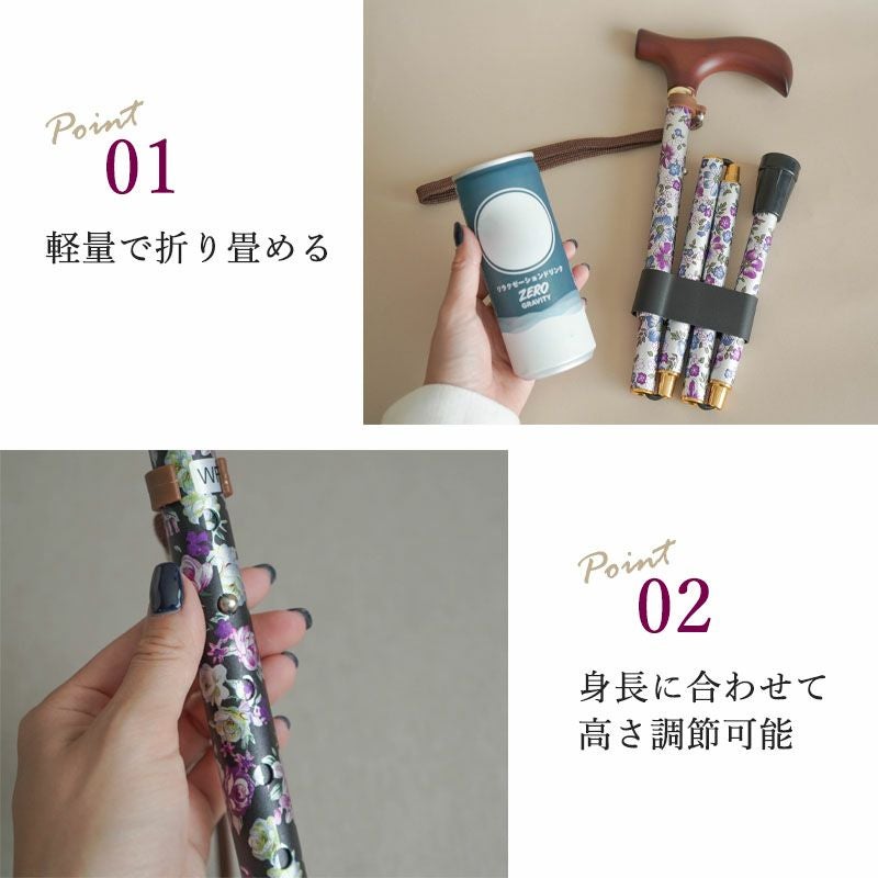 花柄アルミ軽量伸縮 折りたたみ杖 名入れ チャームセット | キテコ