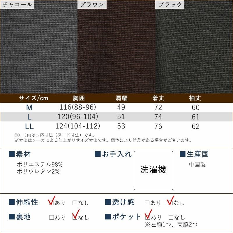 モールワッフル CPOシャツジャケット