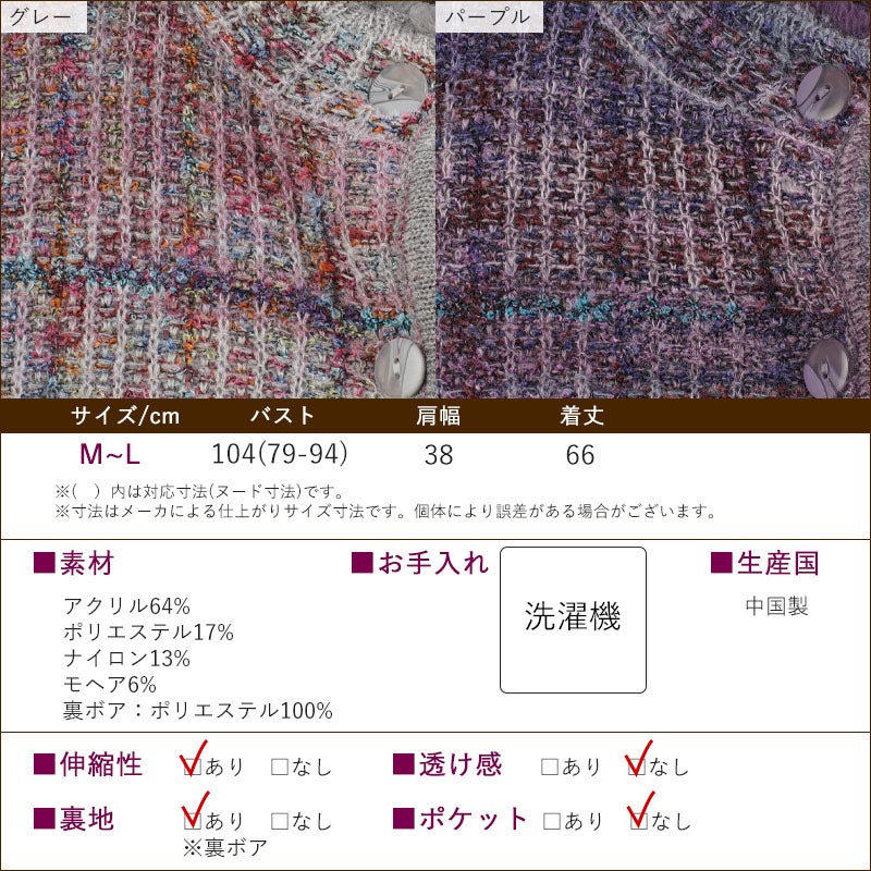 裏ボア ツイード調 ニット ベスト