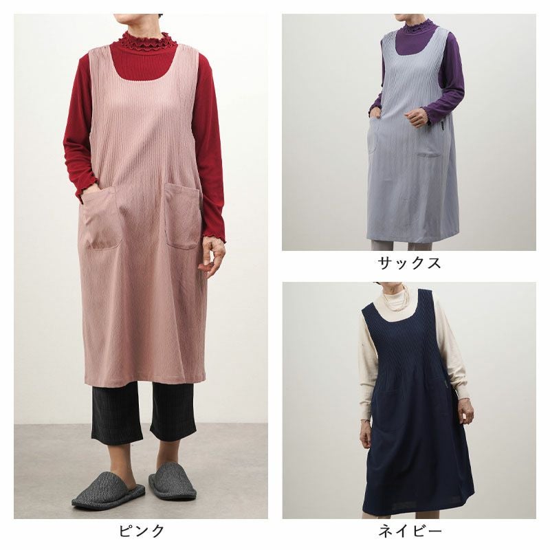 ストレッチワッシャー 無地 プリーツ エプロン