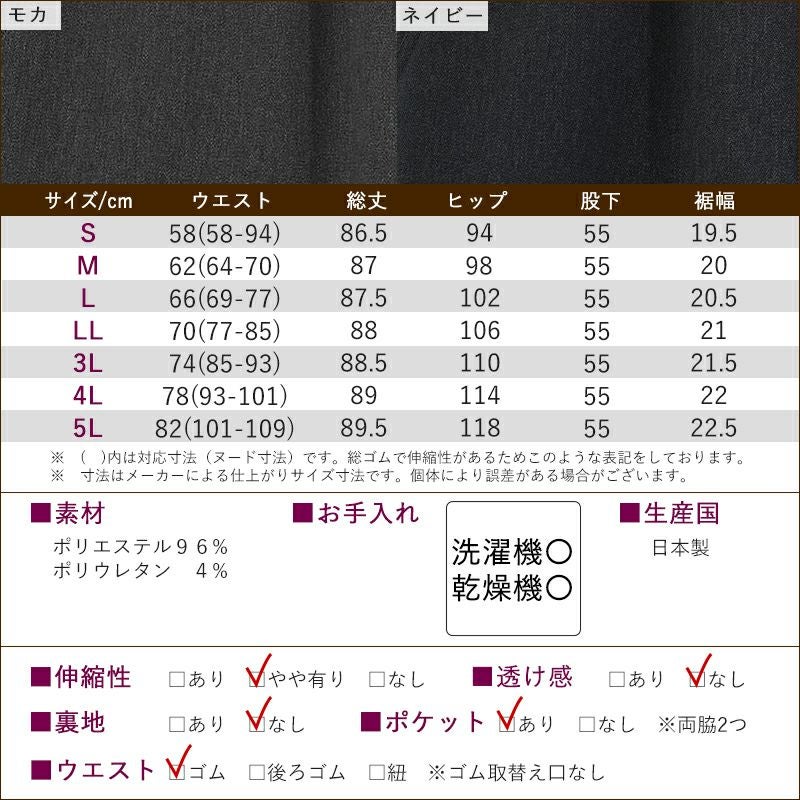 乾燥機対応 お腹らくらく深ばきパンツ 股下55cm