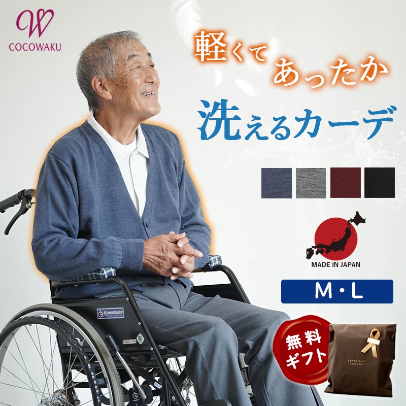 洗濯機で洗える ウール混 ベーシックカーディガン