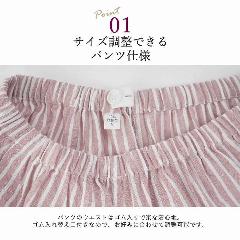 綿100% 先染めストライプ パジャマ