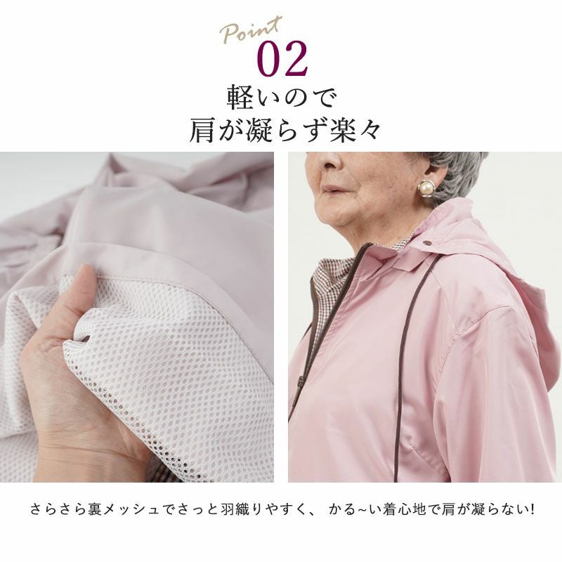 軽量 ポケッタブル 裏メッシュ ジャンパー