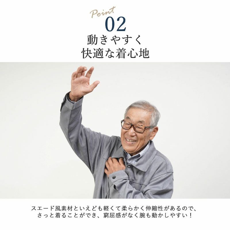 フェイクスエード トラッカージャケット