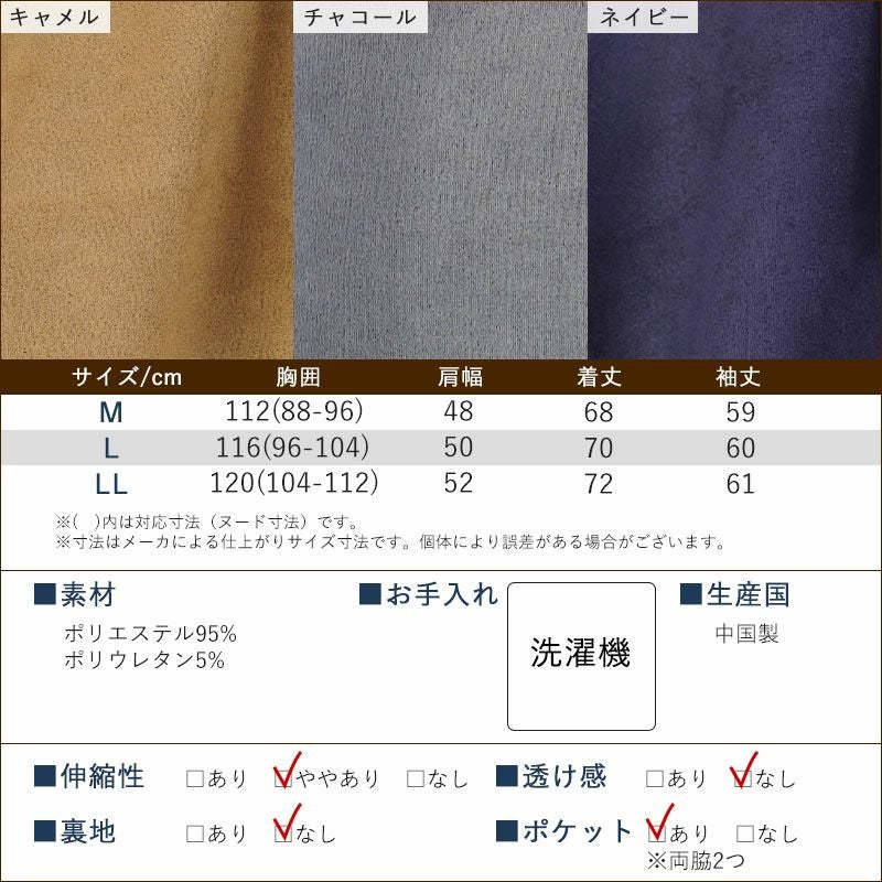 フェイクスエード トラッカージャケット