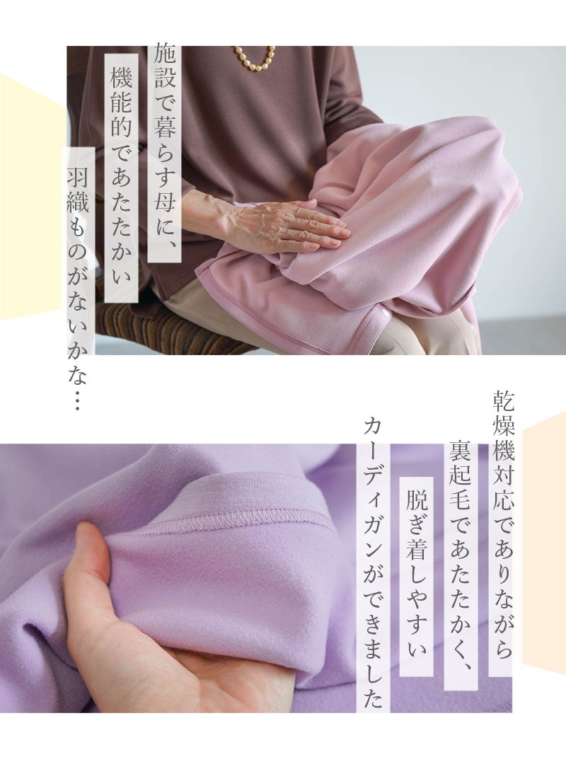 装生] 乾燥機対応 もちもち 裏起毛 スナップボタン カーディガン