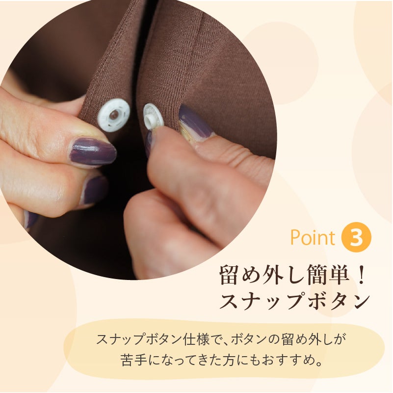 装生] 乾燥機対応 もちもち 裏起毛 スナップボタン カーディガン