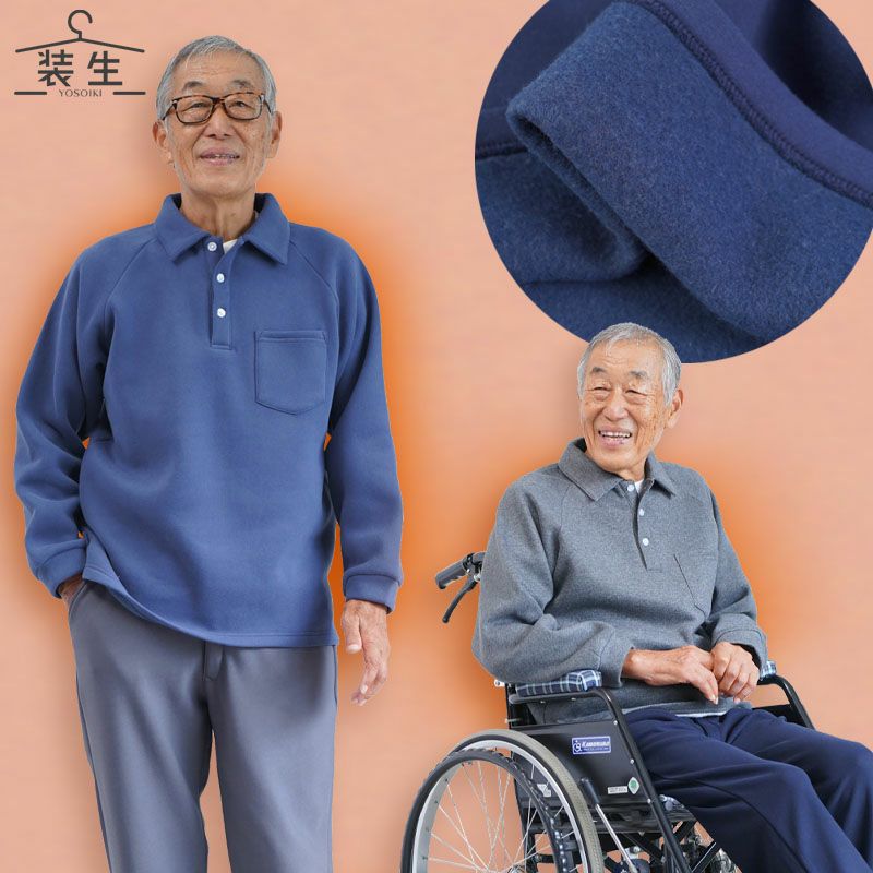 装生] 乾燥機対応 綿混 裏起毛 ポロトレーナー