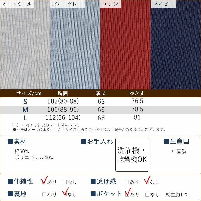 装生] 乾燥機対応 紳士 鹿の子 長袖ポロシャツ 全開 スナップボタン