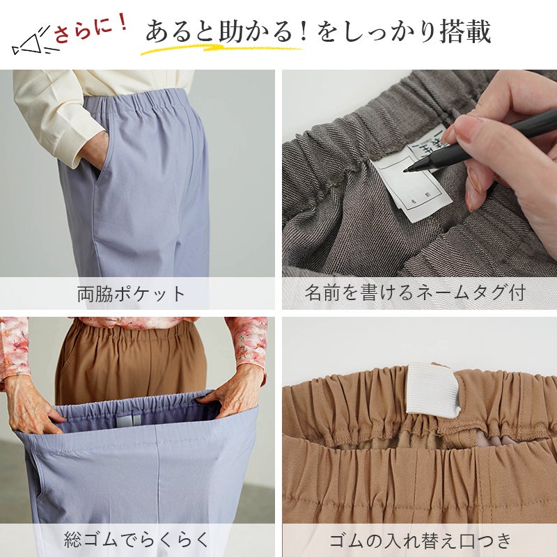 装生] 乾燥機対応 裏起毛 ストレッチチノパンツ 股下55cm