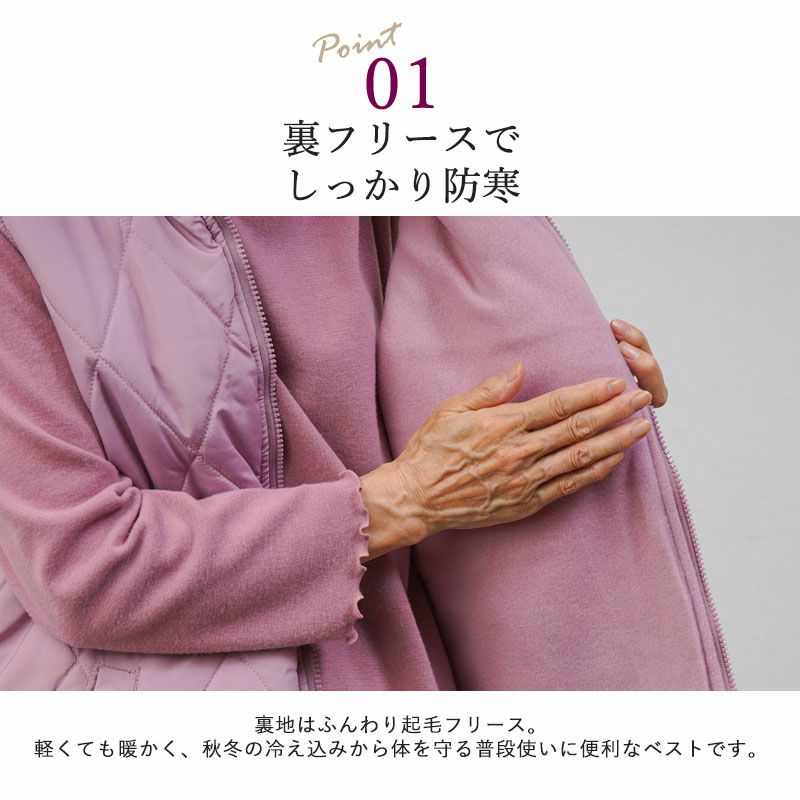 裏フリース 撥水 中綿キルト ベスト