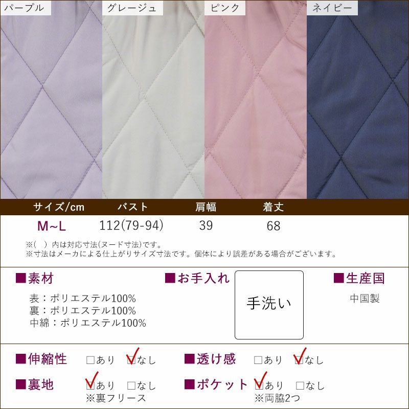 裏フリース 撥水 中綿キルト ベスト