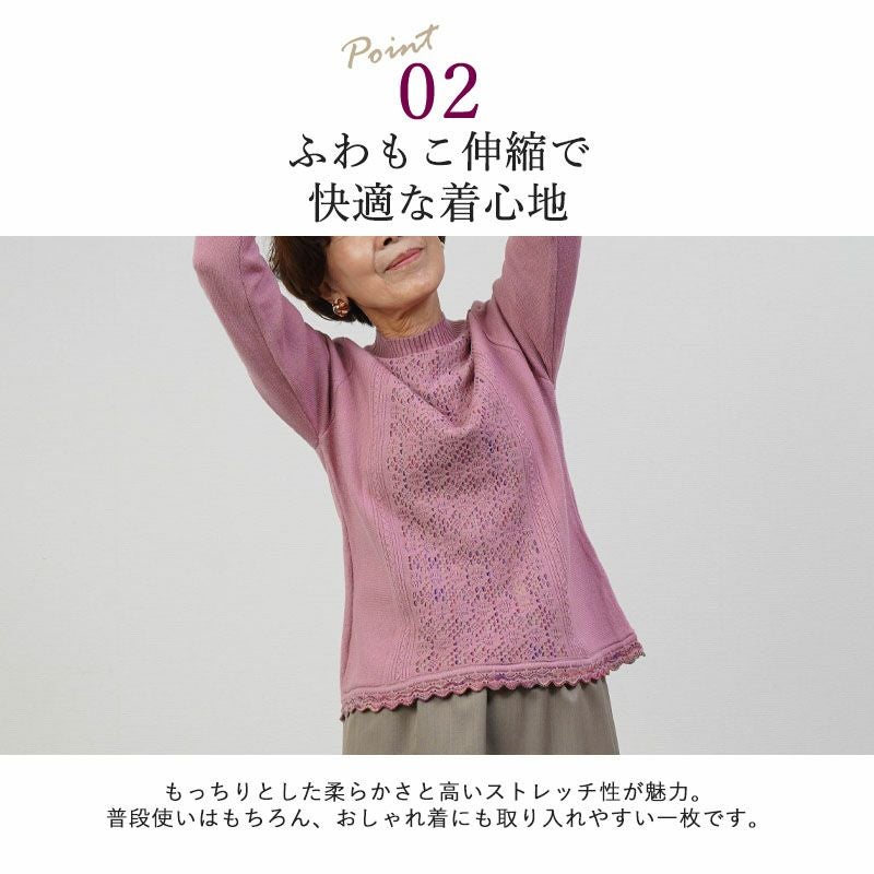 かすり透かしレース ハイネック セーター