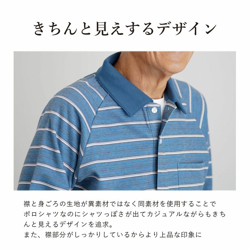 装生] 乾燥機対応 紳士 裏起毛 ボーダープリント 前開き ポロシャツ