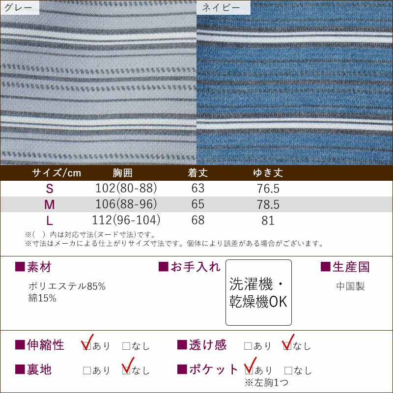 装生] 乾燥機対応 紳士 裏起毛 ボーダープリント 前開き ポロシャツ