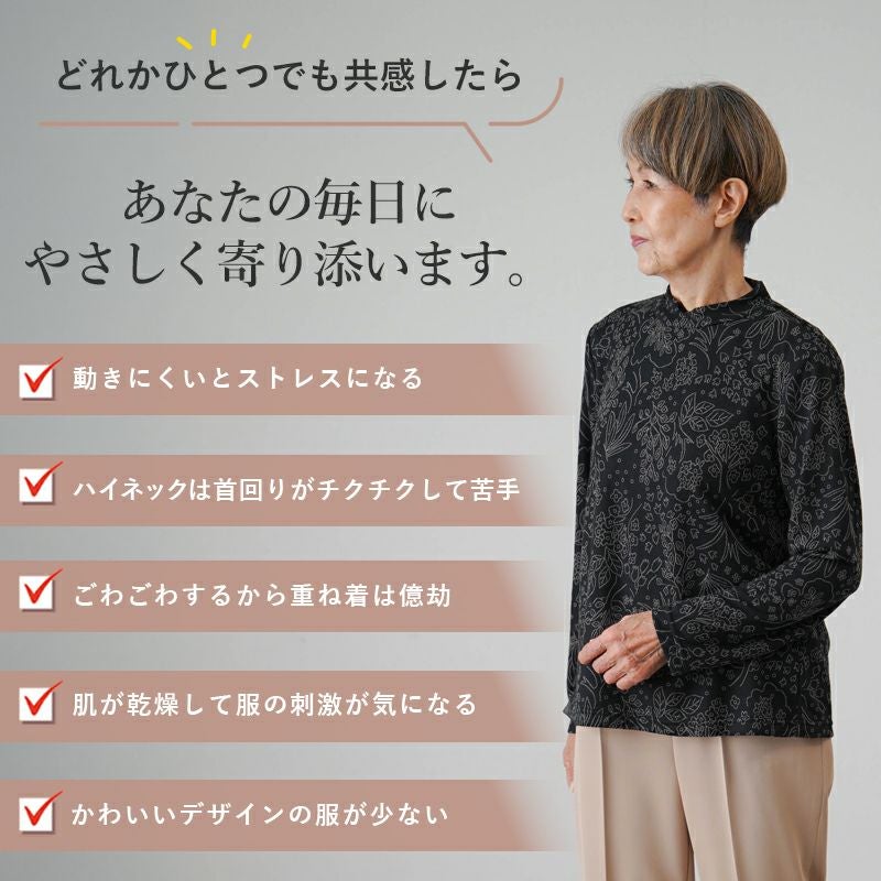 CW] 日本製 花柄ジャカード 柔らか肌ざわり ハイネックカットソー